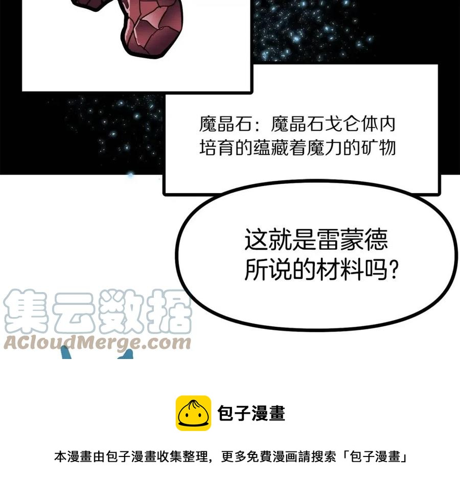第32话 血精石的秘密168