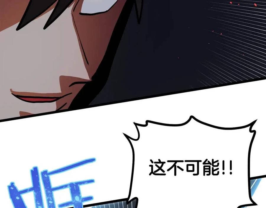 第32话 血精石的秘密49