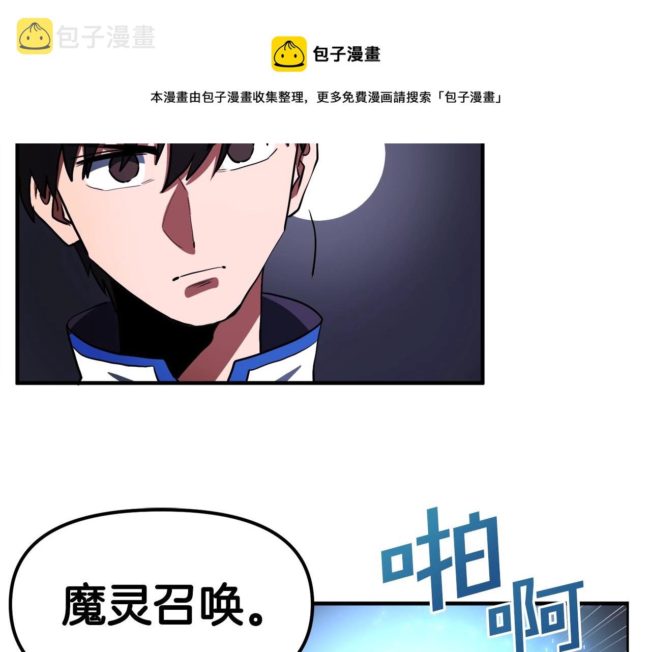 第42话 孵化的蛋138