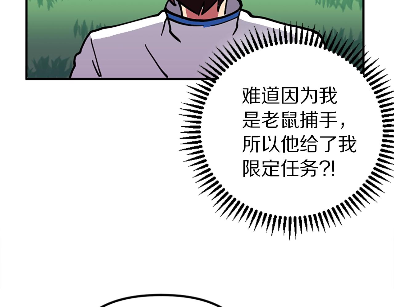 第7话 酒馆老板的烦恼22