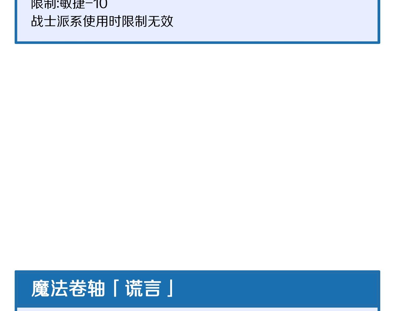第65话 这个人好卑鄙！4