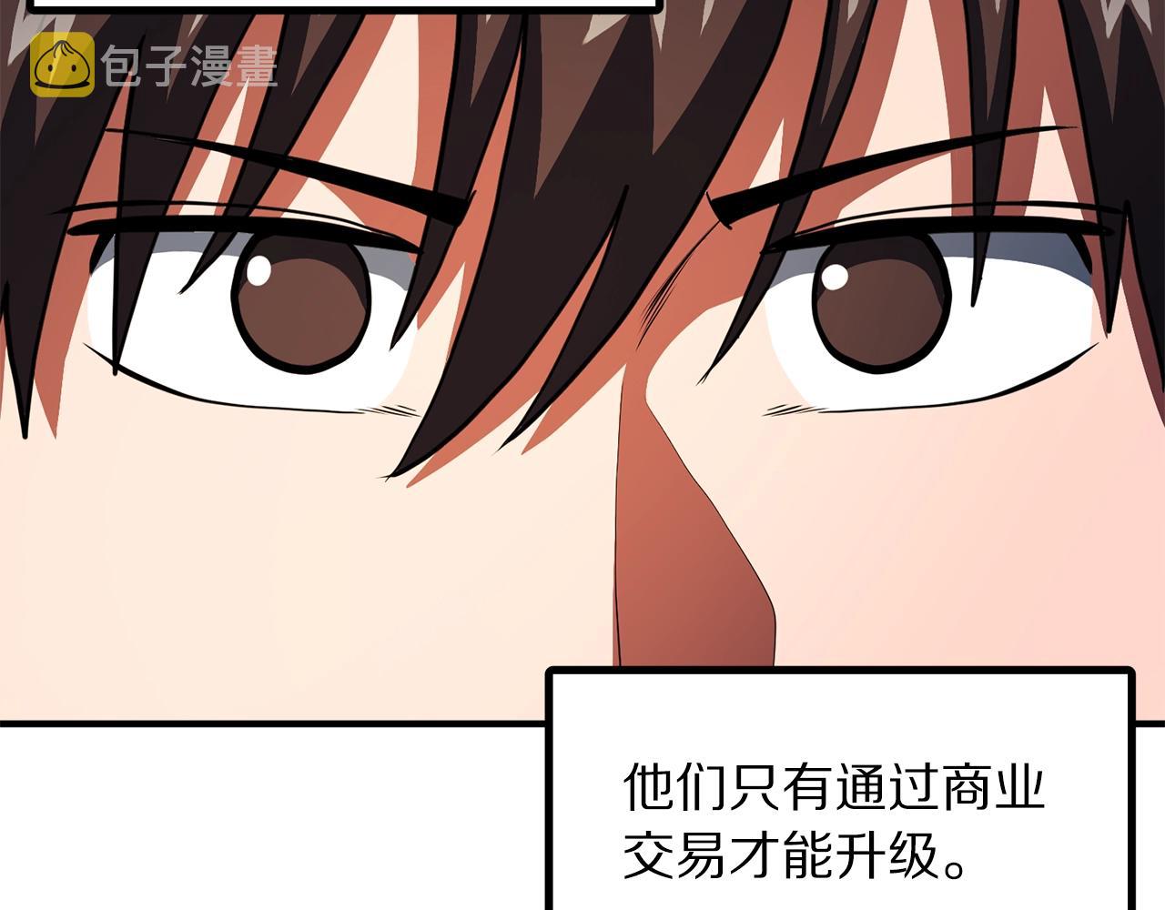 第61话 商人77
