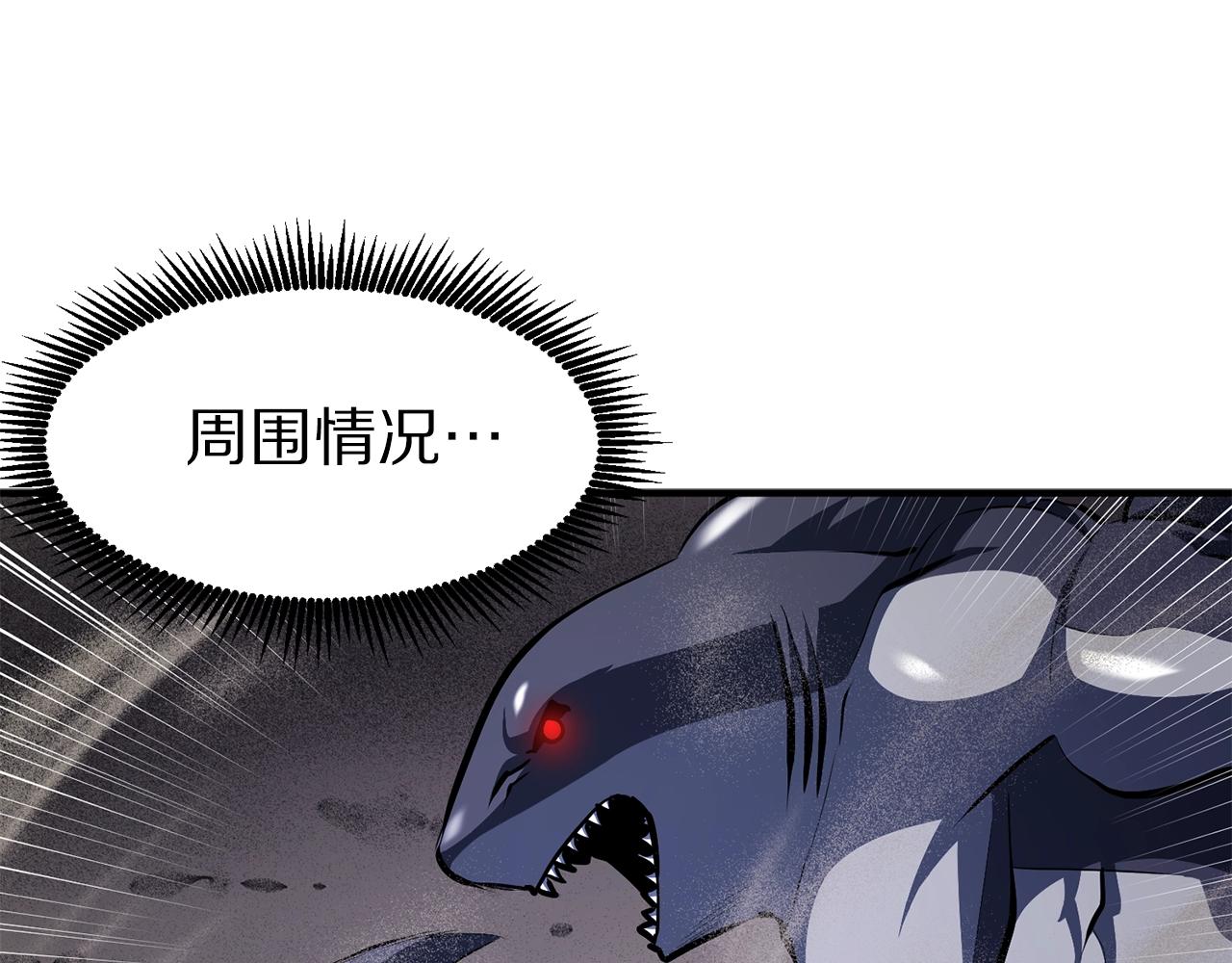 第46话 鲨鱼人45