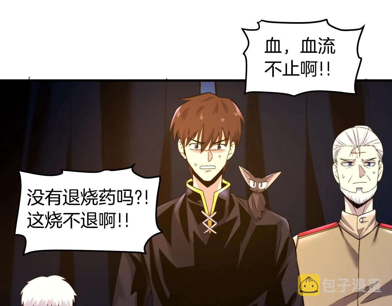第77话 病人的求助150