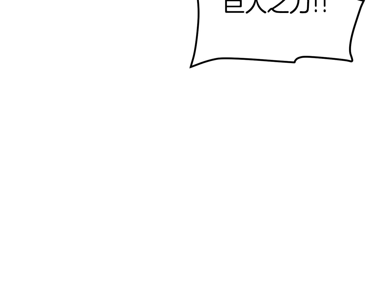 第62话 又上当了6