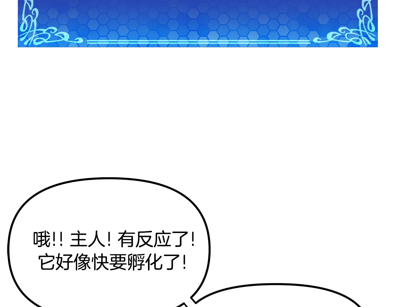 第42话 孵化的蛋159