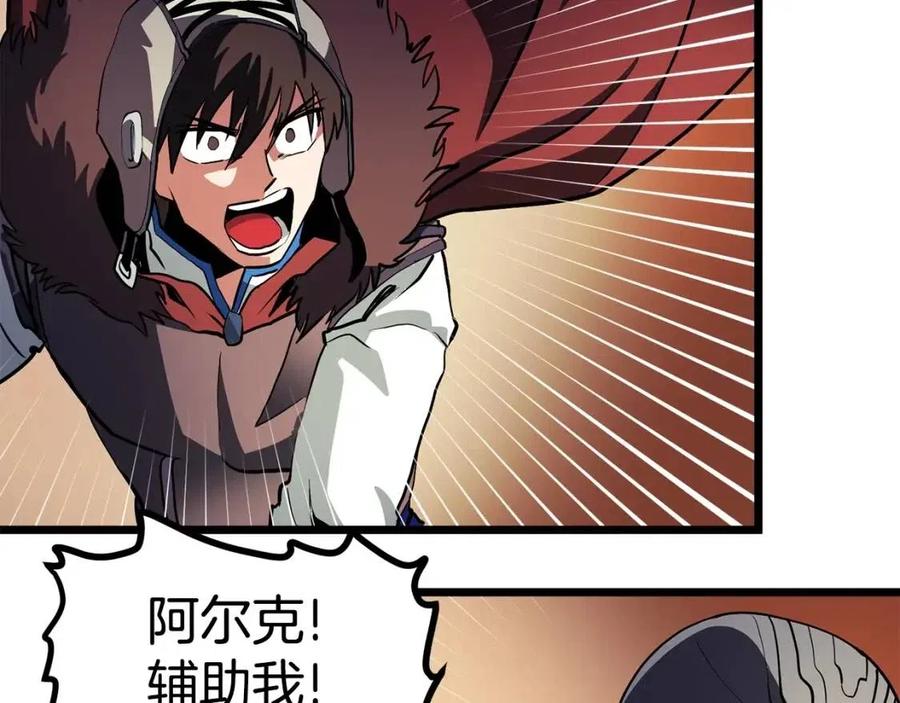 第30话 短暂的合作25