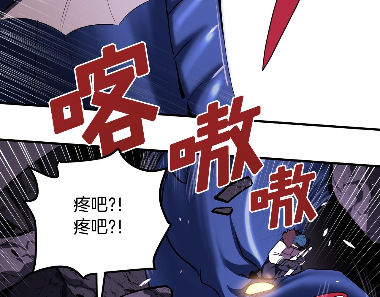 第42话 孵化的蛋8