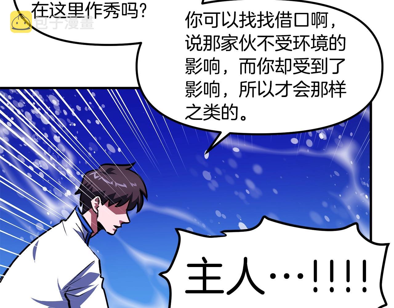 第49话 仇敌见面72