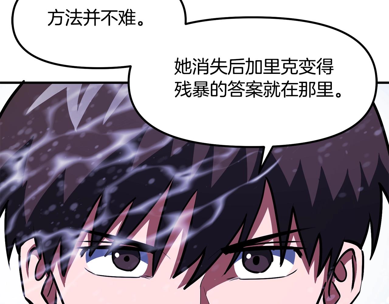 第51话 大海的主人83