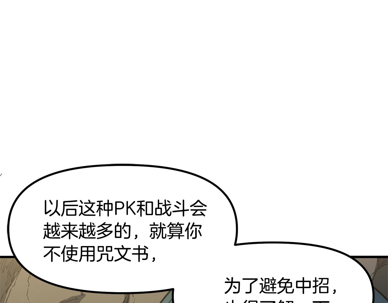 第65话 这个人好卑鄙！42