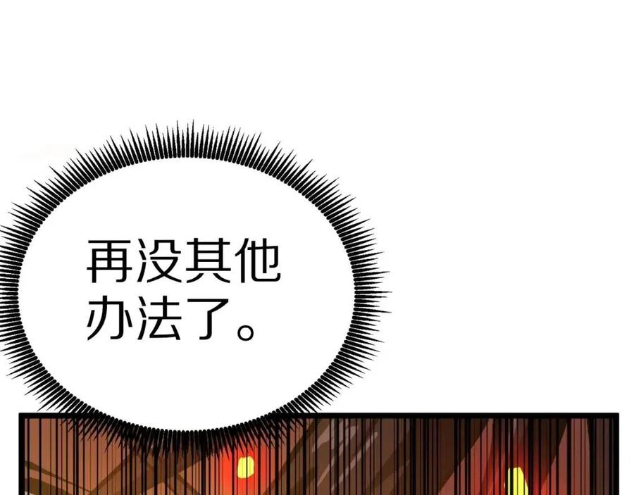 第21话 求道者34