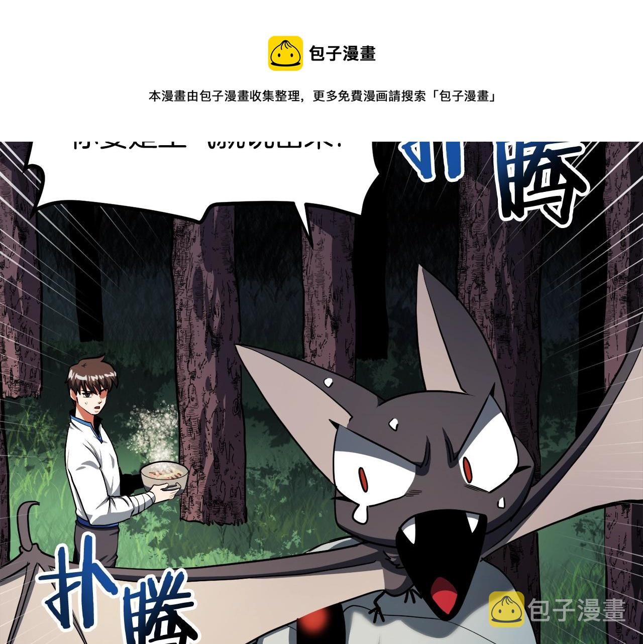 第37话 作战计划84