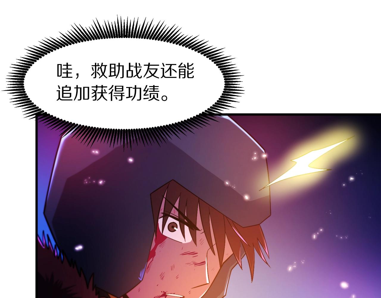 第77话 病人的求助41
