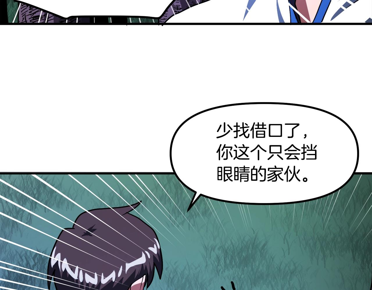 第37话 作战计划138