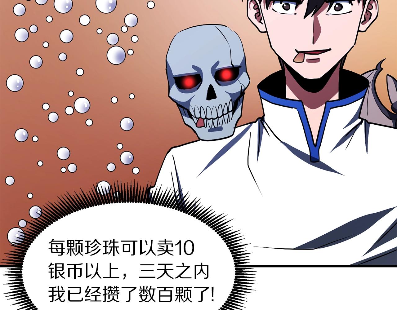 第48话 魔剑召唤119