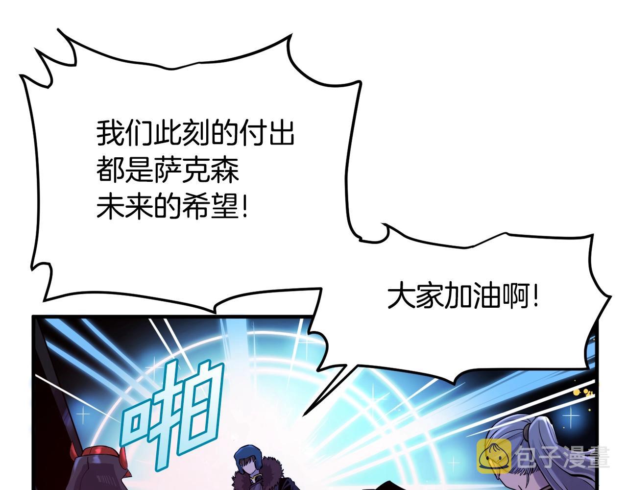 第71话 狂赚功绩132