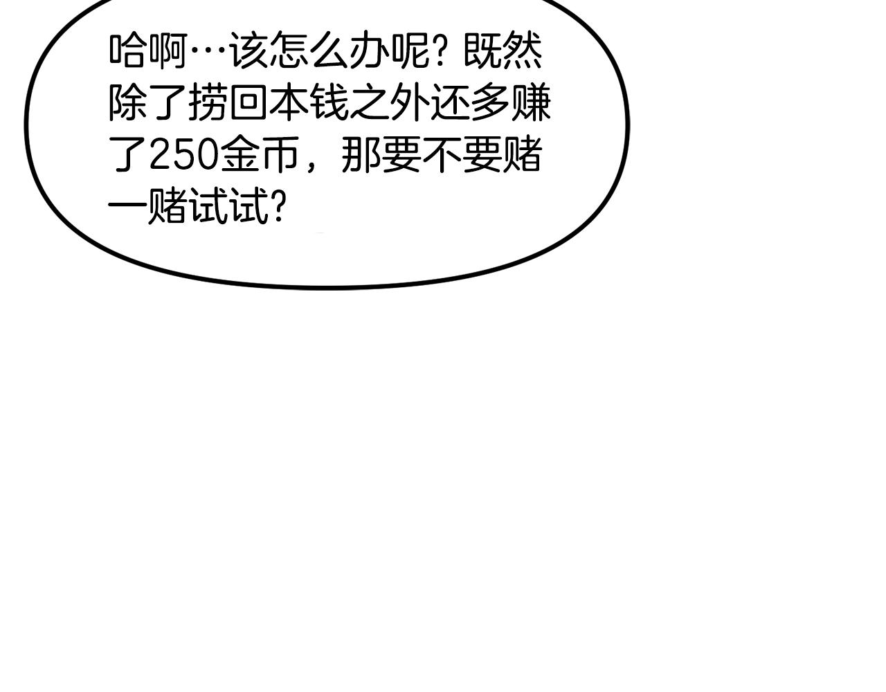 第68话 哄擡物价15