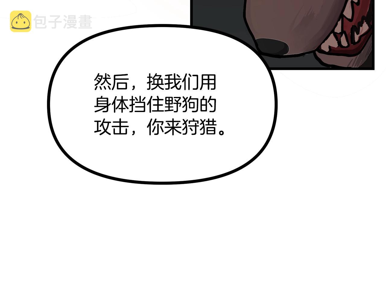第3话 组队的优势139