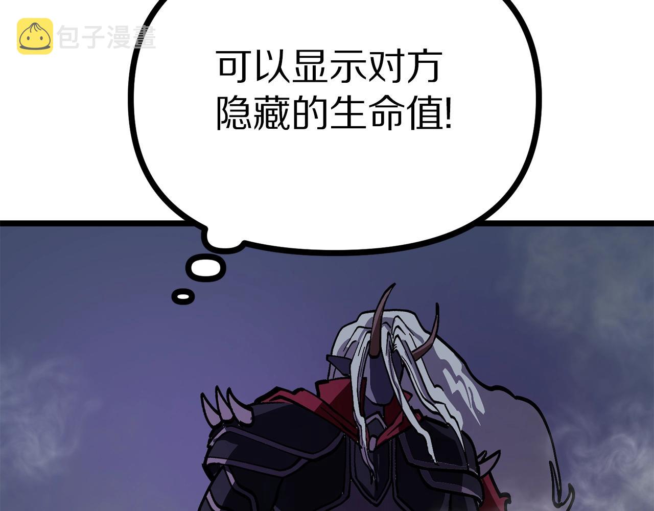 第19话 幻梦术士133