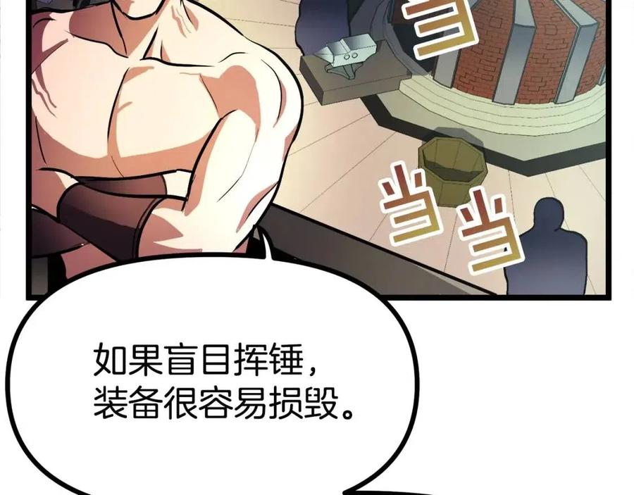 第28话 口才+173