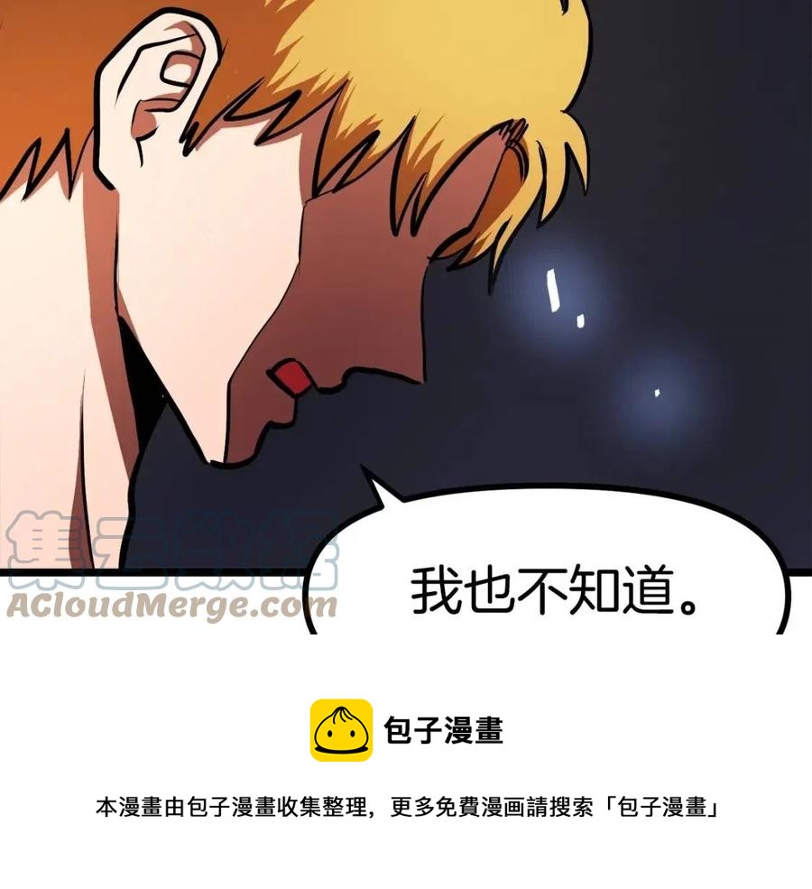 第33话 反覆折磨200