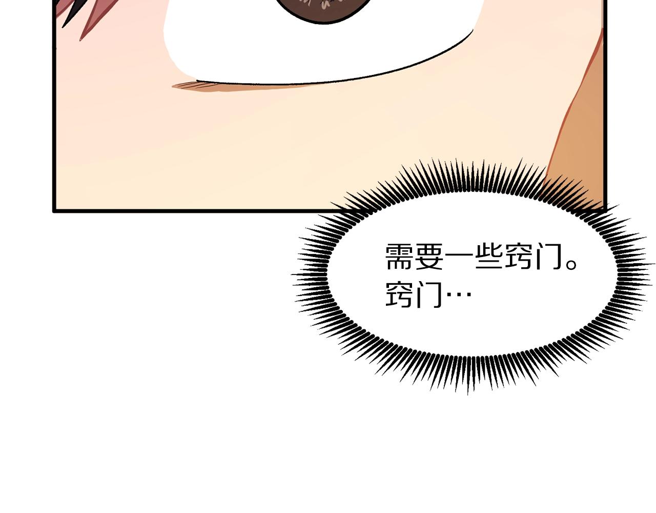 第66话 捡便宜117