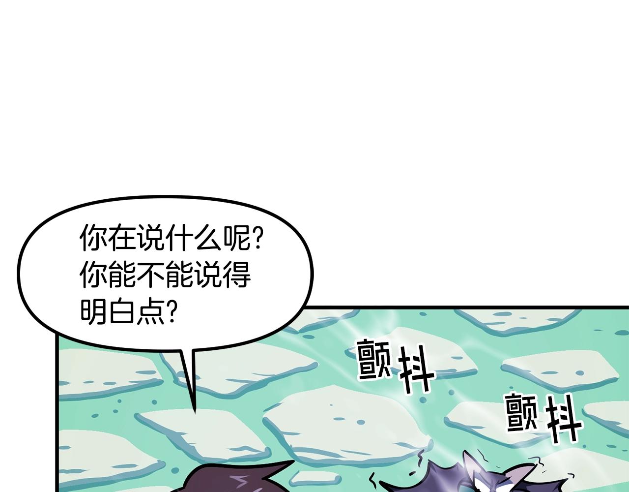 第49话 仇敌见面77