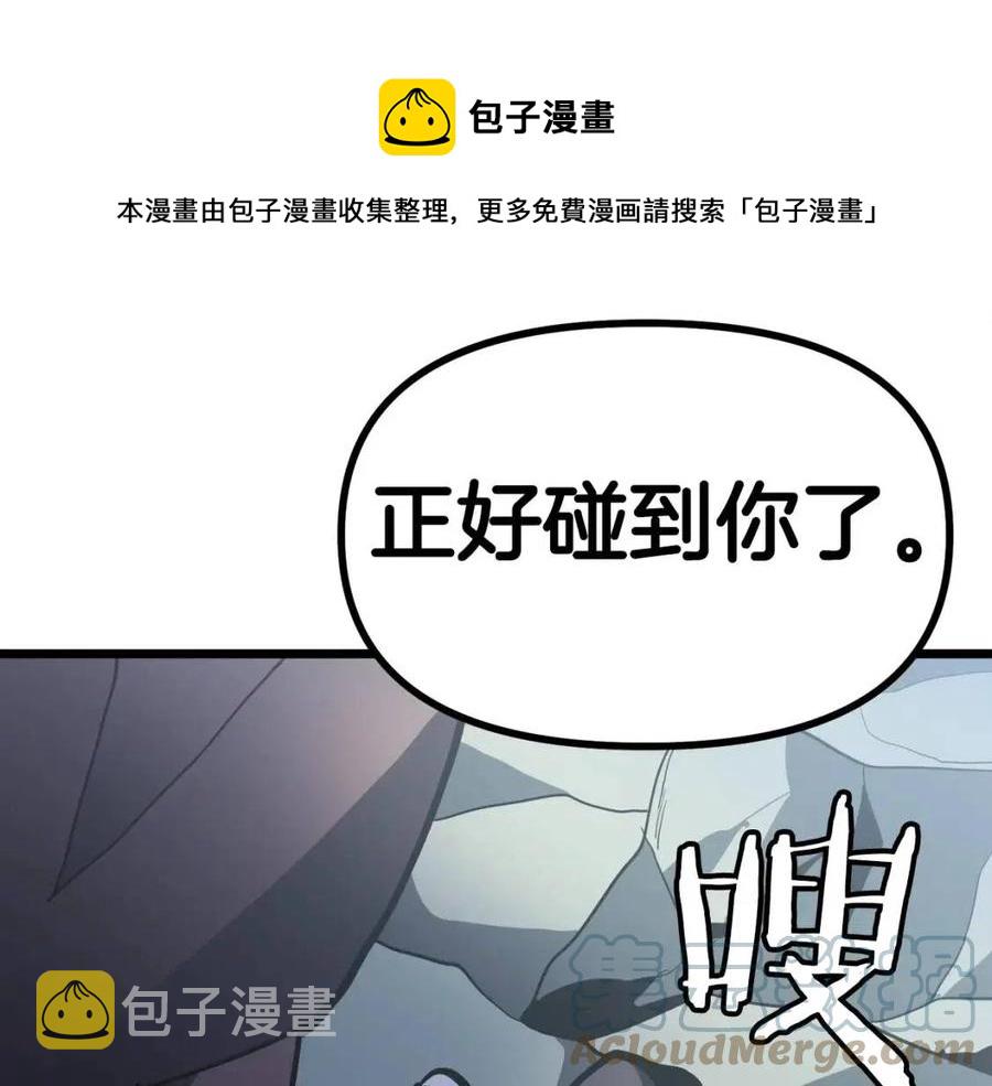 第29话 蜥蜴地下城36