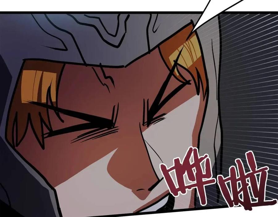 第32话 血精石的秘密43
