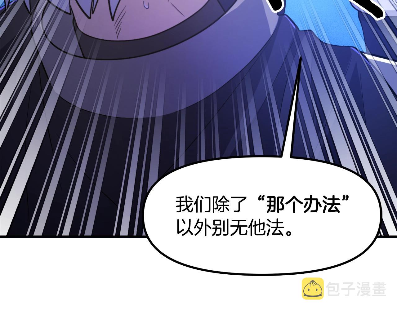 第86话 防御阵型，开！58