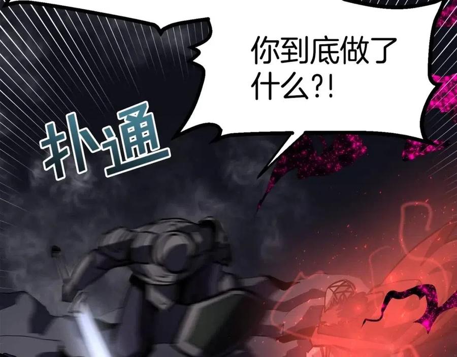 第31话 黑暗之刃149