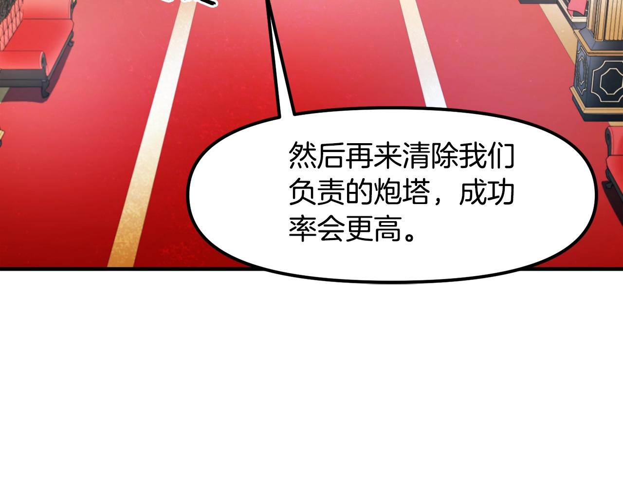 第84话 作战计划43