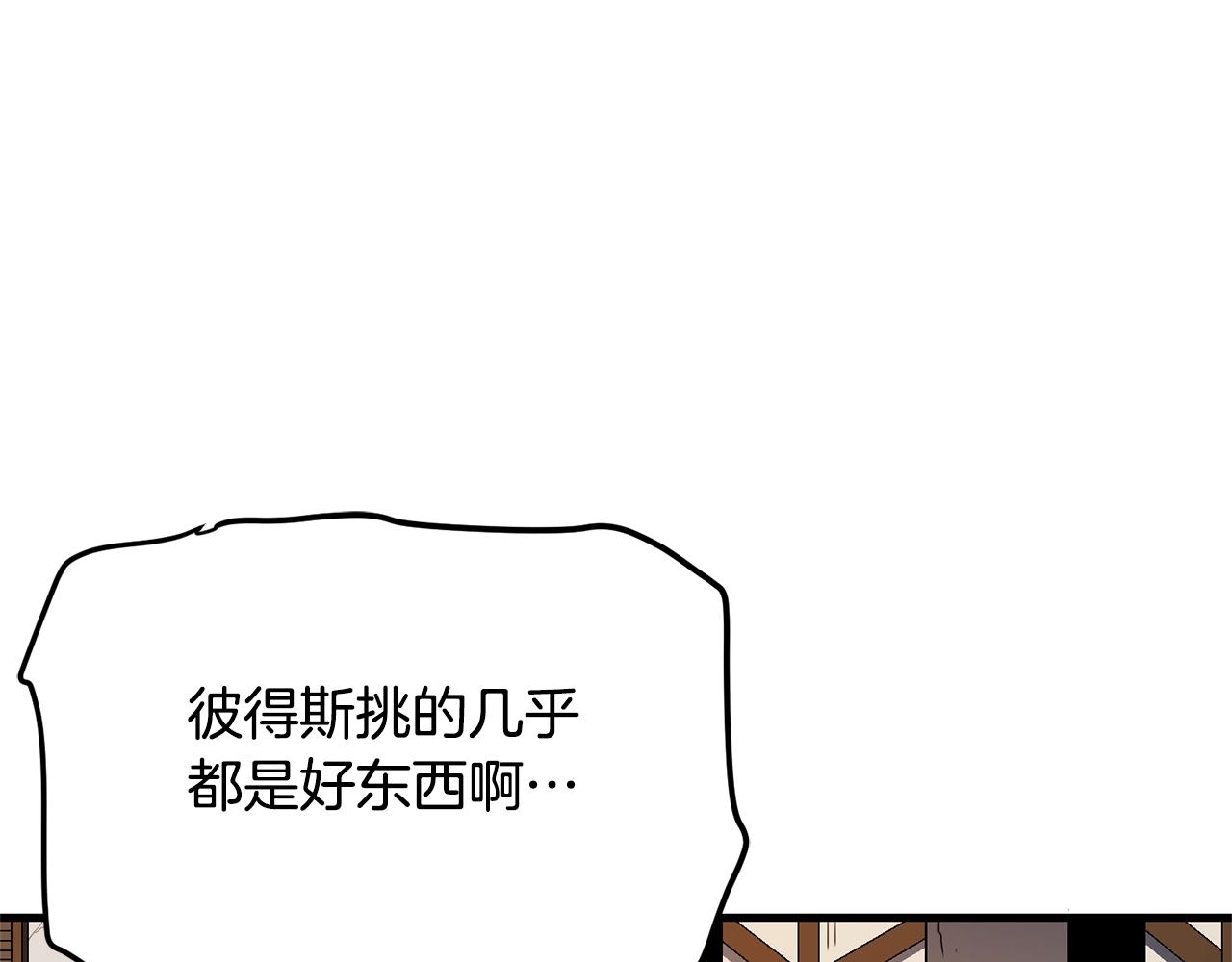 第67话 眼光18