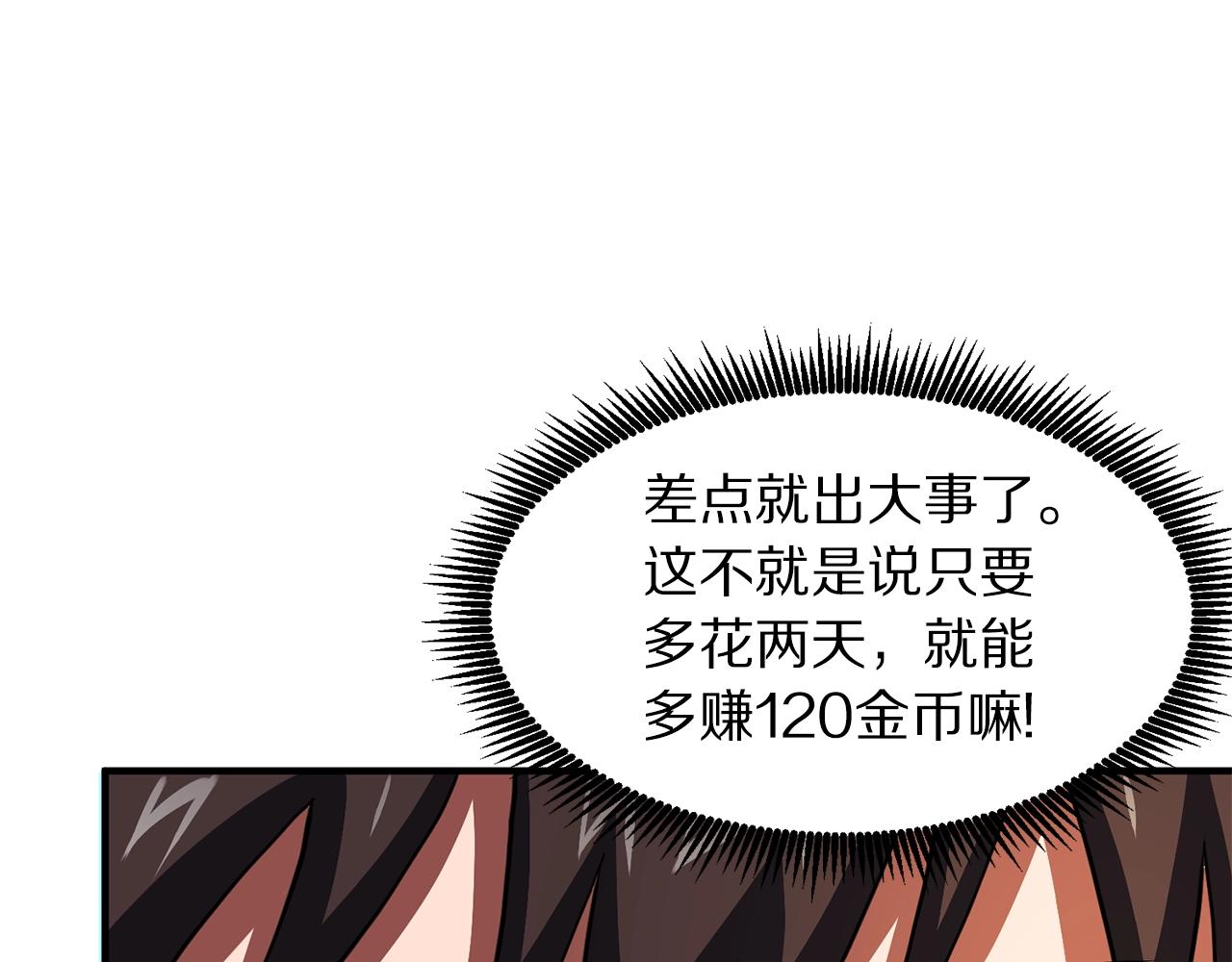 第61话 商人64