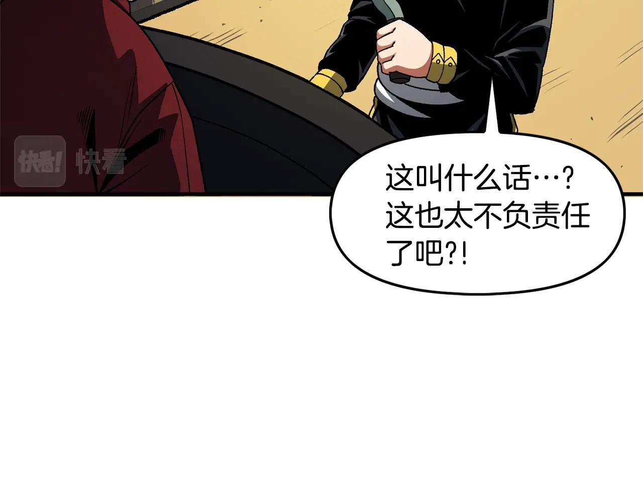 第66话 捡便宜29
