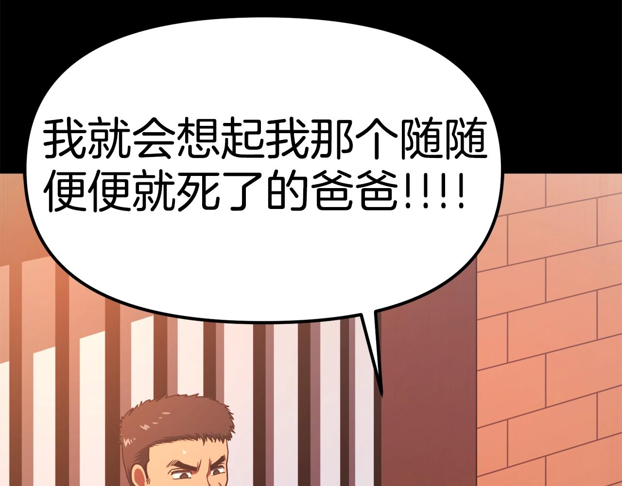 第45话 我，暗夜行者38