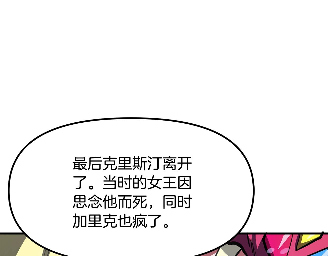 第60话 三神器34