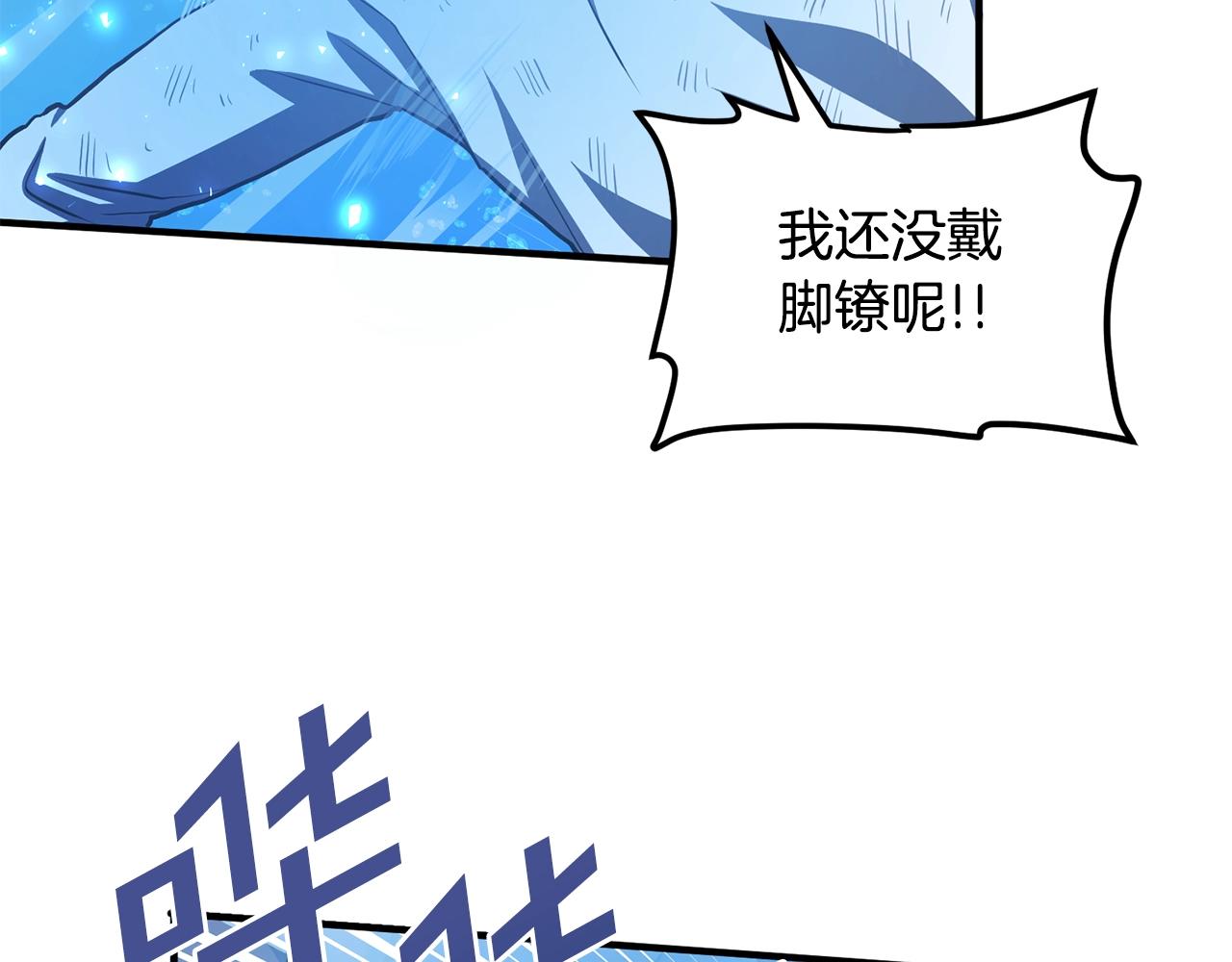 第59话 打破枷锁173