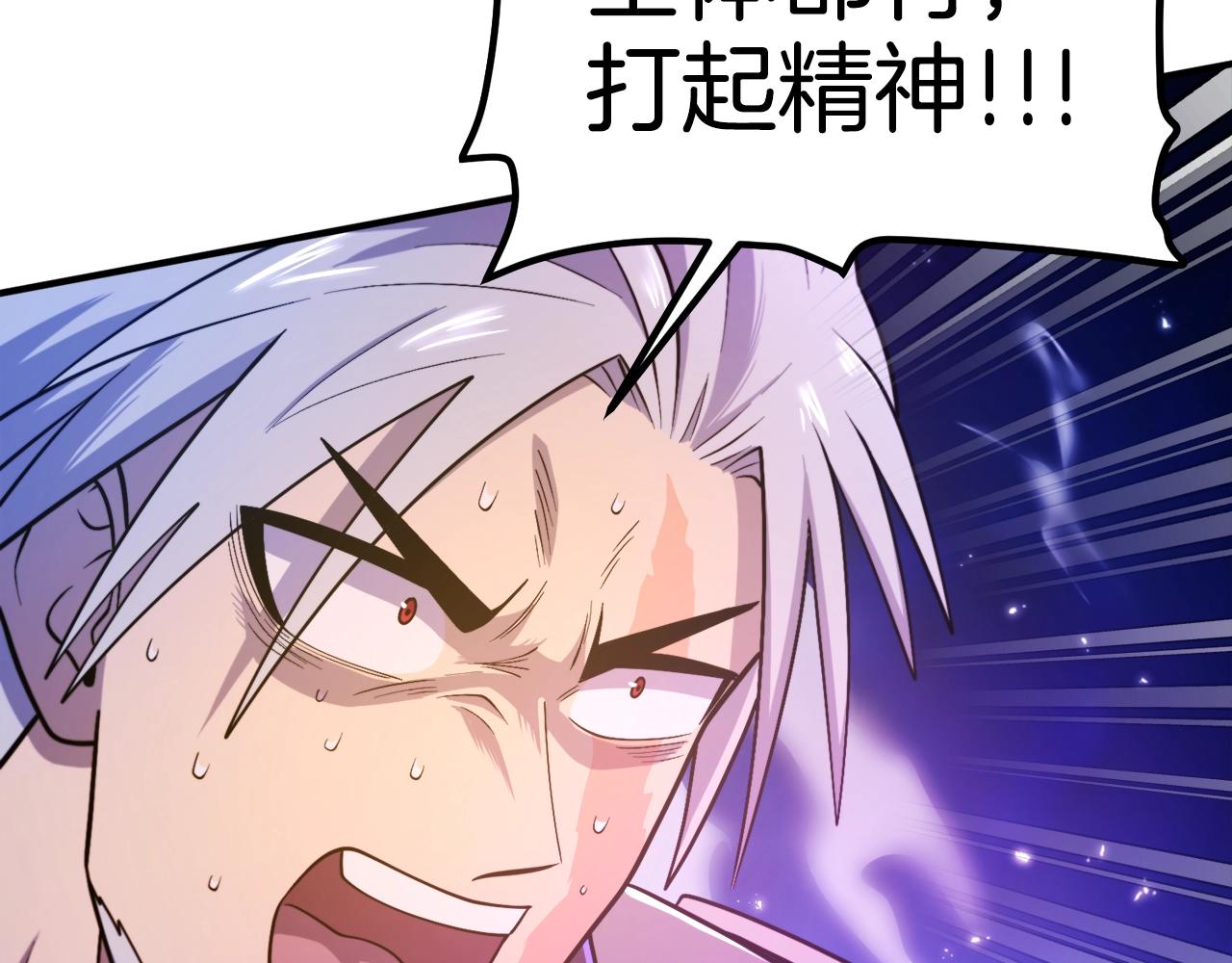 第86话 防御阵型，开！139