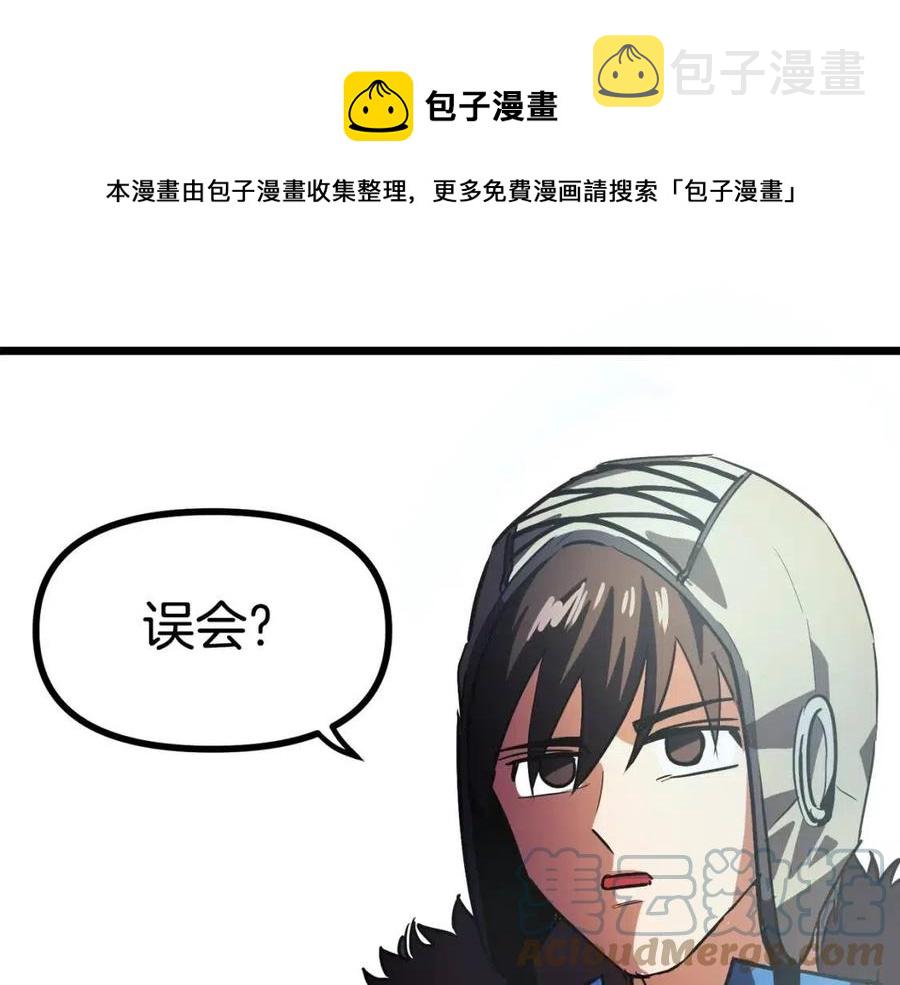 第29话 蜥蜴地下城64