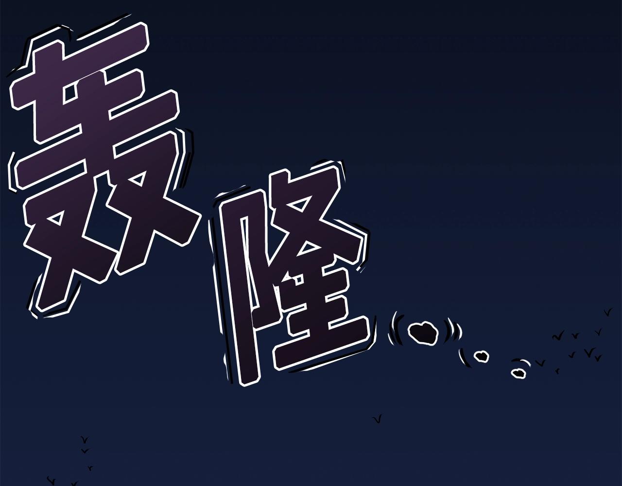 第42话 孵化的蛋36