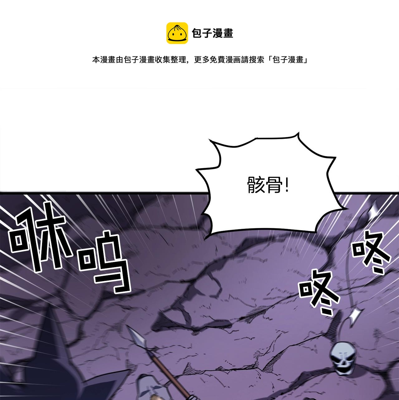 第40话 蛇王112