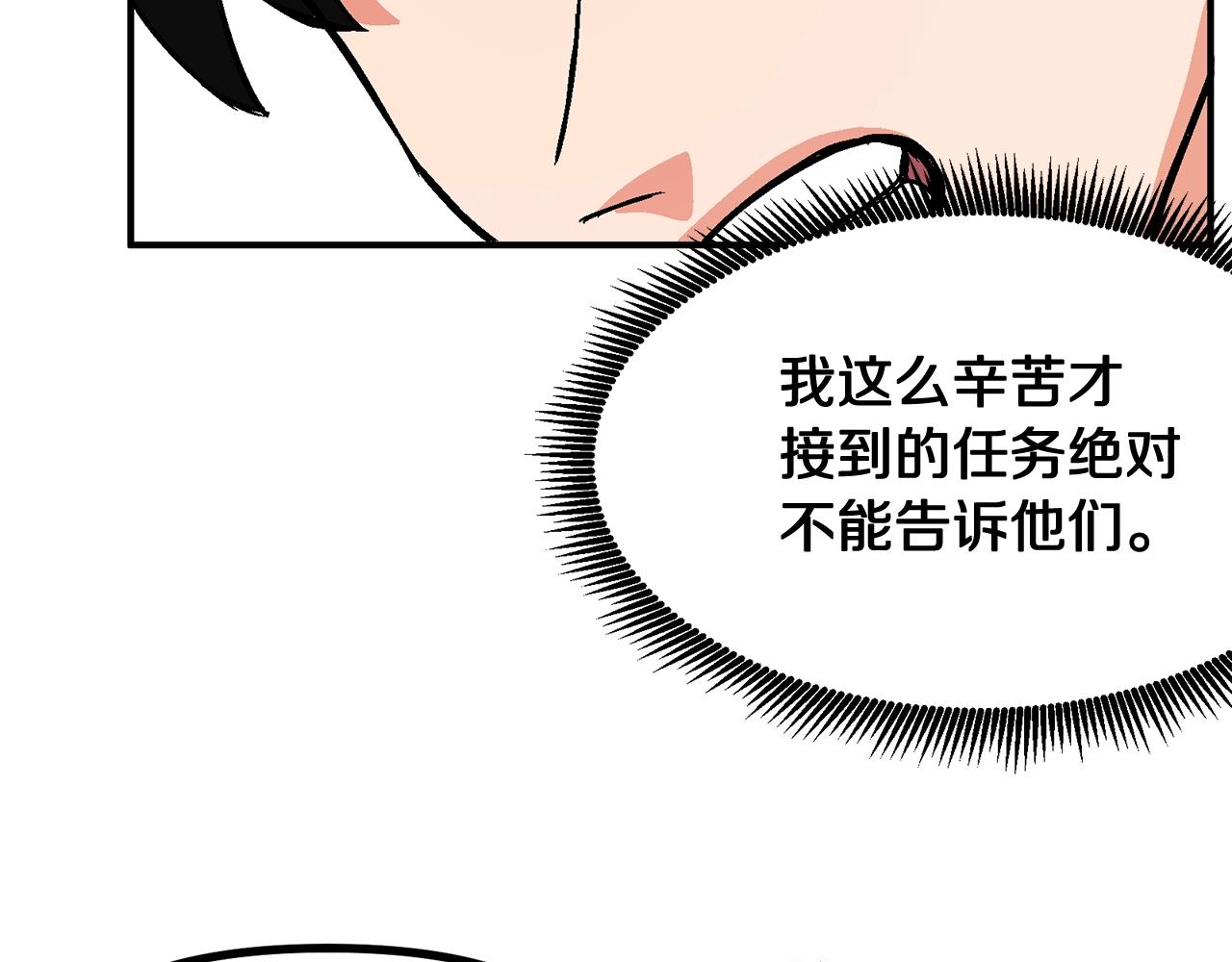第9话 羊皮纸131