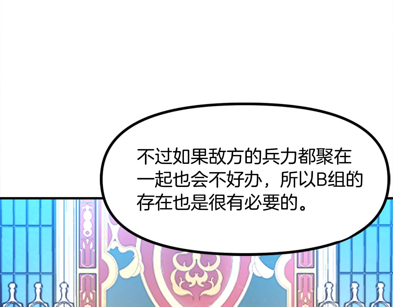 第84话 作战计划6