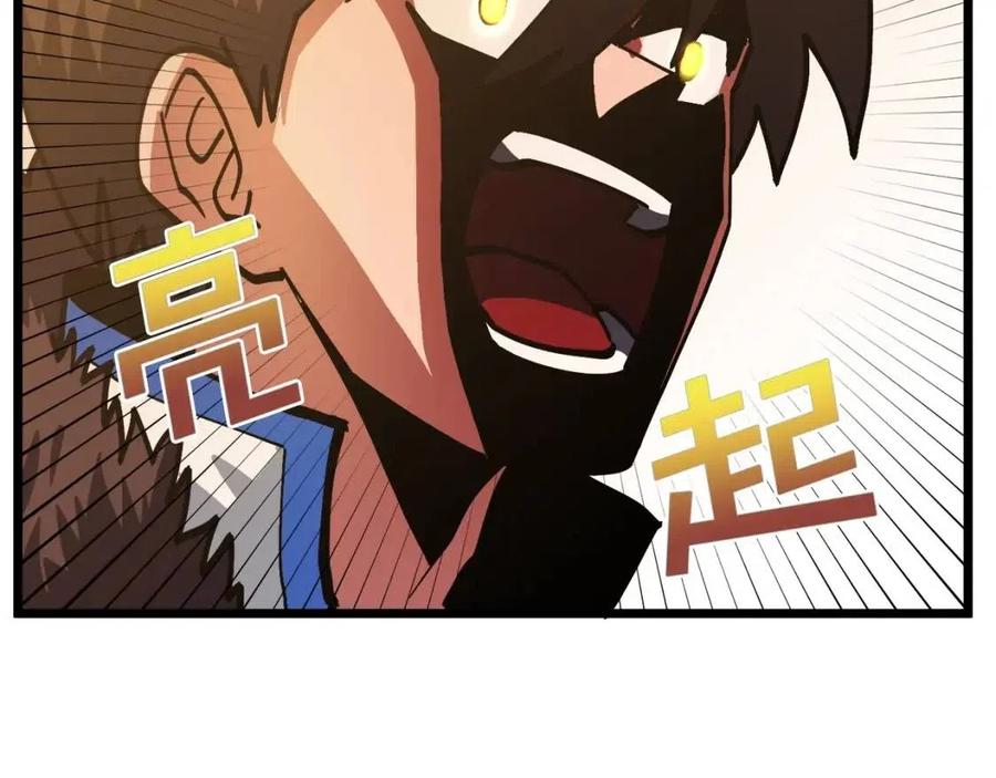 第26话 黑暗行者61