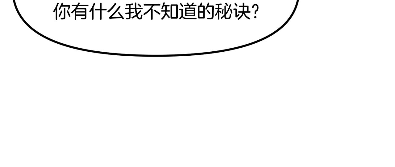 第68话 哄擡物价88