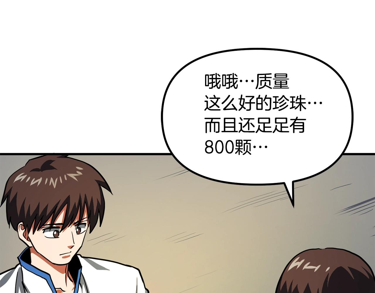 第61话 商人28