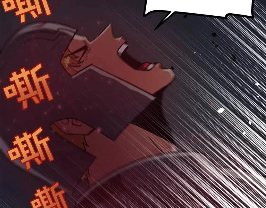 第32话 血精石的秘密81