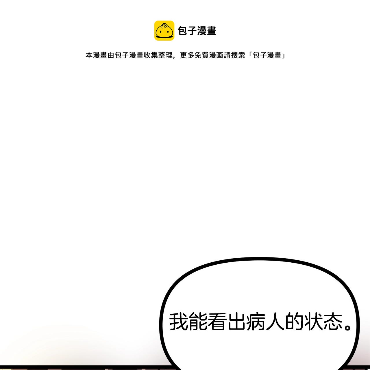 第17话 洞中恶魔132